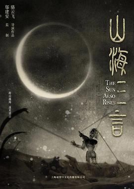 《下女》影片海报